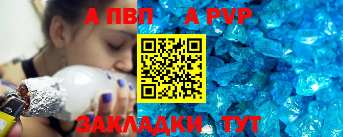 Альфа ПВП  Alpha PVP крисы CK  где найти   Зима  Вход с VPN 