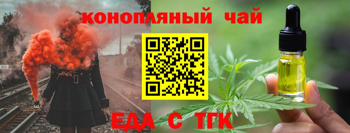 Зима  Cannafood конопля  Вход с VPN 