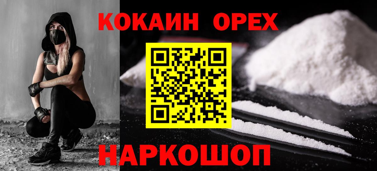COCAIN FishScale  Cocaine  Зима  Вход с VPN 