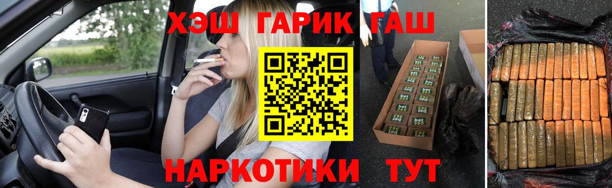 Зима  ГАШ гарик  ГАШИШ  Вход с VPN  Гашиш Cannabis 