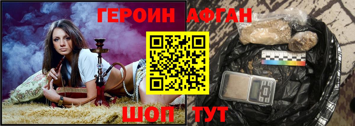 Героин VHQ Зима