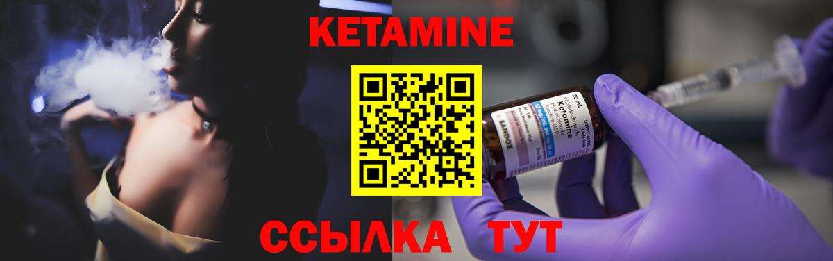 КЕТАМИН VHQ Зима