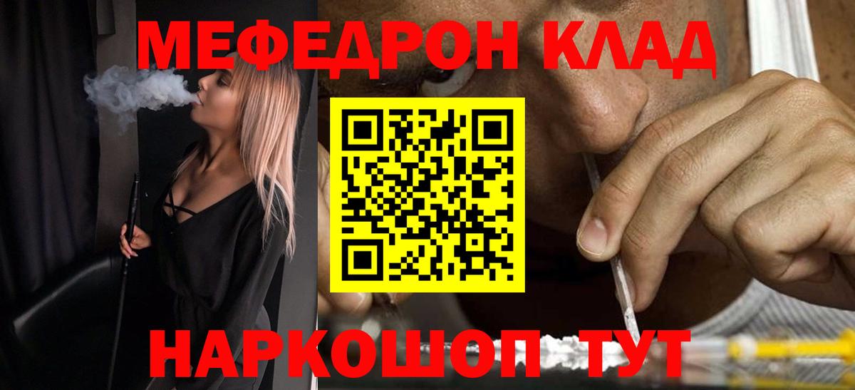 МЯУ-МЯУ VHQ  Вход с VPN  Мефедрон  Мефедрон  Меф 4 MMC  Зима 