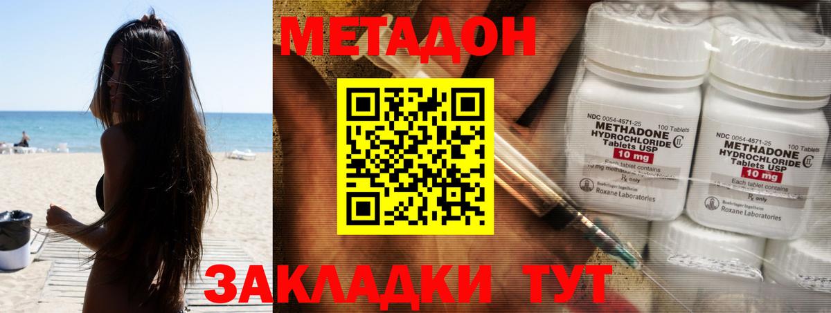 МЕТАДОН methadone Зима