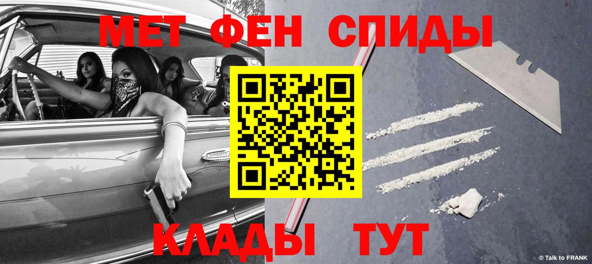 Метамфетамин кристалл Зима