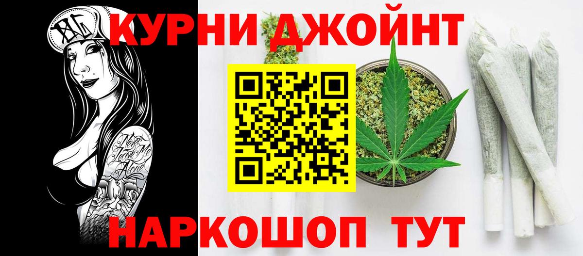 МАРИХУАНА семена  Вход с VPN  Зима  Бошки Шишки THC 21% 
